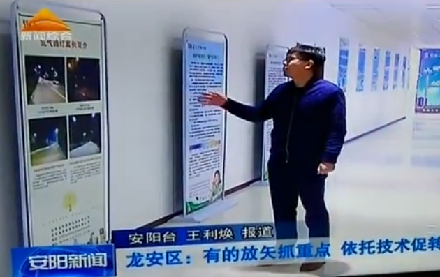 我們上安陽電視臺新聞聯(lián)播了?。。? class=